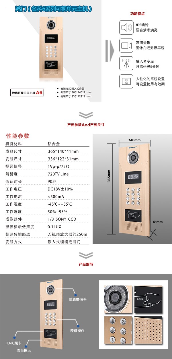 长兴县可视单元主机1